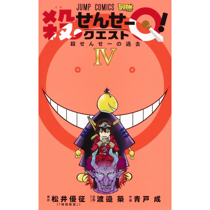 Koro Teacher Quest (Koro Sensei Quest) vol.4 - Jump Comics (Japanese version)