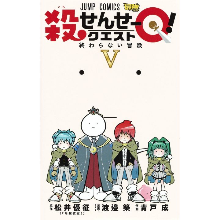 Koro Teacher Quest (Koro Sensei Quest) vol.5 - Jump Comics (Japanese version)