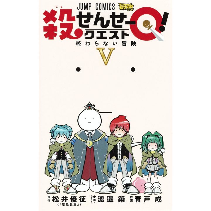Koro Sensei Quest vol.5 - Jump Comics (version japonaise)