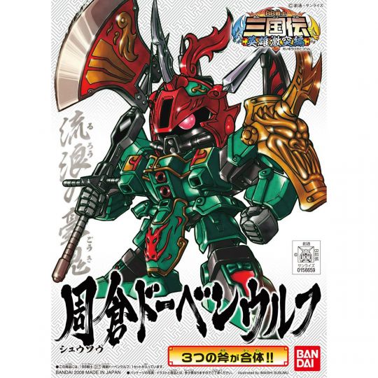 BANDAI SD GUNDAM BB FIGHTER SANGOKUDEN EIYUGEKITOTSU - Super deformato ZHOU CANG DÖVEN WOLF Model Kit Figura (Gunpla)