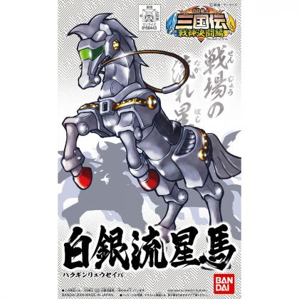 BANDAI SD GUNDAM BB FIGHTER SANGOKUDEN SENJINKETTO - Super deformato HAKUGINRYUSEIBA Modello Kit Figura (Gunpla)
