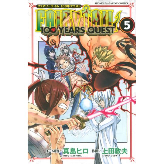 FAIRY TAIL 100 YEARS QUEST vol.5 - Kodansha Comics (version japonaise)