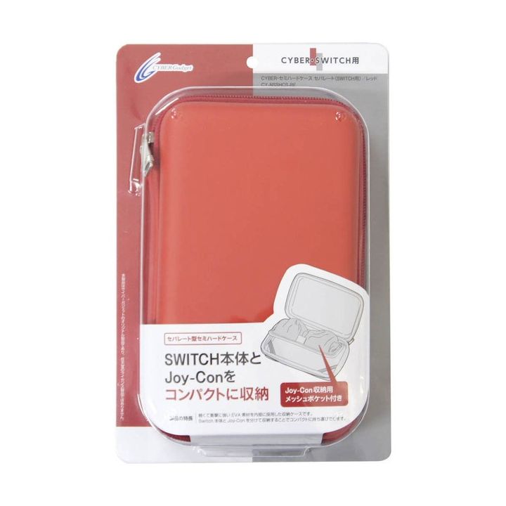 CYBER GADGET Pochette rossa con alloggiamento Joy-Con NINTENDO SWITCH