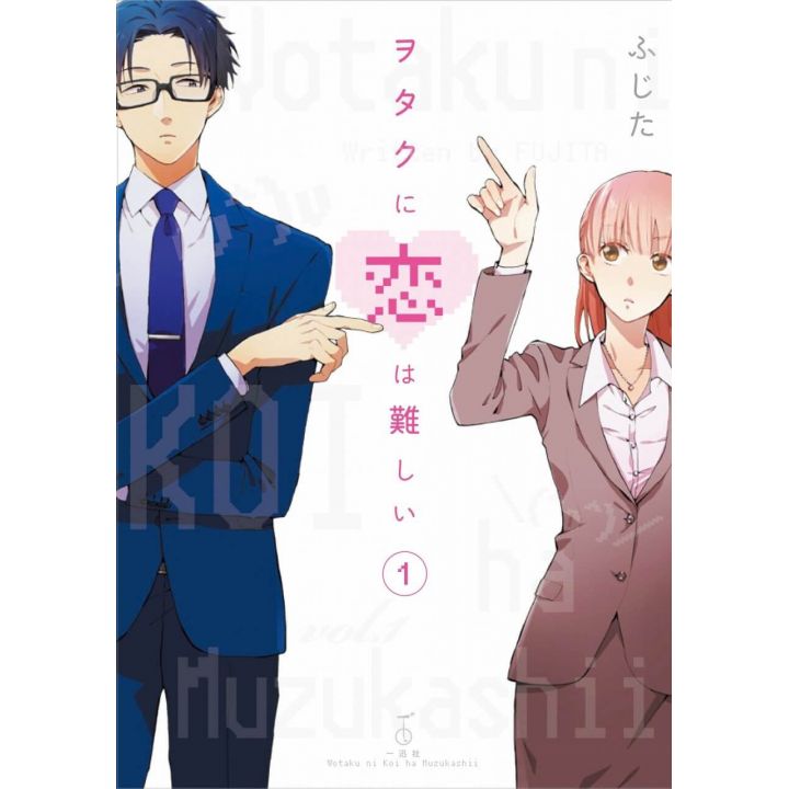 Wotakoi: Love Is Hard for Otaku (Wotaku ni koi wa muzukashii) vol.1 (Japanese version)