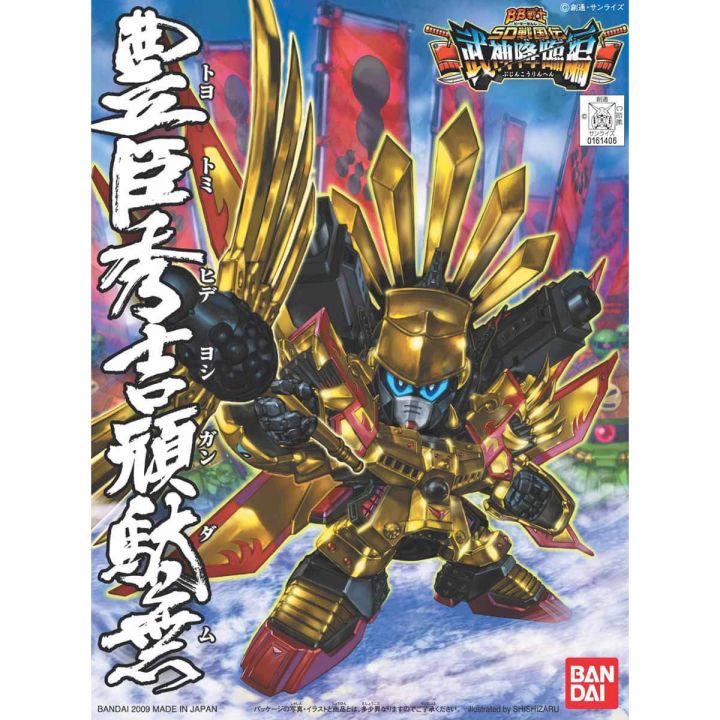 BANDAI SD GUNDAM BB FIGHTER SD SENGOKUDEN - Super deformed TOYOTOMI HIDEYOSHI GUNDAM Model Kit Figure(Gunpla)