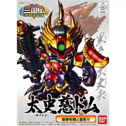 BANDAI SD GUNDAM BB FIGHTER SANGOKUDEN SENJINKETTO - Super deformed TAISHI CI DOM Model Kit Figure(Gunpla)