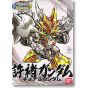 BANDAI SD GUNDAM BB FIGHTER SANGOKUDEN BUYUGEKITOUROKU - Super deformed XU CHU GUNDAM Model Kit Figure (Gunpla)
