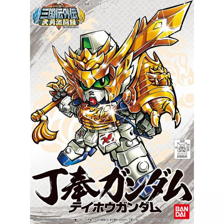 BANDAI SD GUNDAM BB FIGHTER SANGOKUDEN BUYUGEKITOUROKU - Super verformte DING FENG GUNDAM Model Kit Figur (Gunpla)