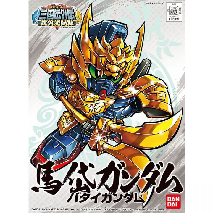 BANDAI SD GUNDAM BB FIGHTER SANGOKUDEN BUYUGEKITOUROKU - Super deformed MA DAI GUNDAM Model Kit Figure(Gunpla)