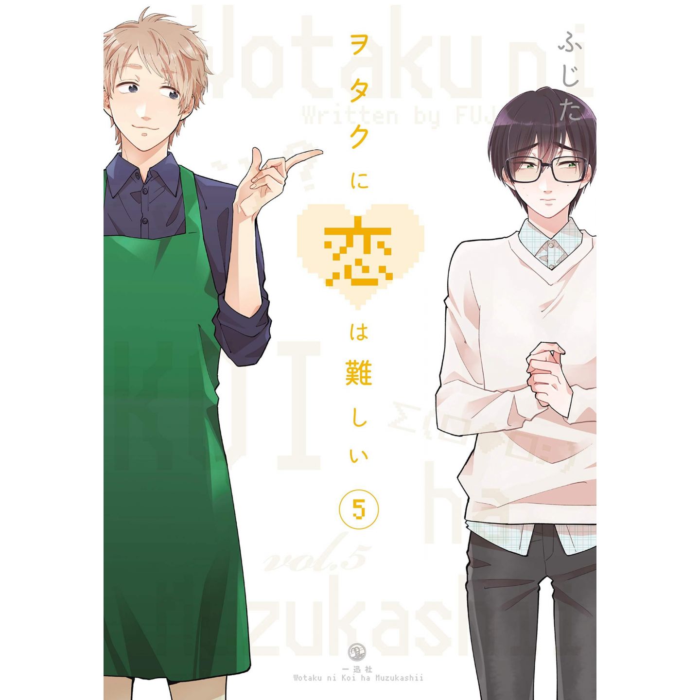 Wotaku ni Koi wa Muzukashii - DVD - 4 (A-1 Pictures, Ichijinsha