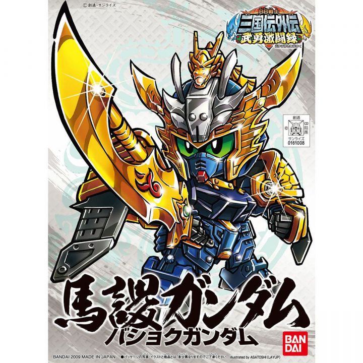 BANDAI SD GUNDAM BB FIGHTER SANGOKUDEN BUYUGEKITOUROKU - Super deformed MA SU GUNDAM Model Kit Figure(Gunpla)