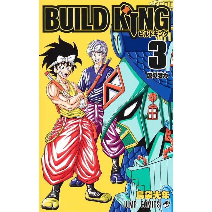 BUILD KING vol.3 - Jump Comics (Japanese version)