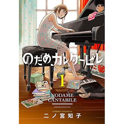 Nodame Cantabile -New...