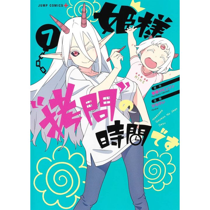 Tis Time for Torture, Princess (Hime-sama "Gōmon" no Jikan desu) vol.7- Jump Comics (Japanese version)