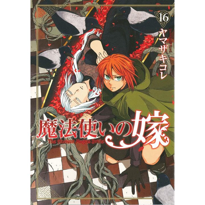 Mahô Tsukai no Yome (The Ancient Magus Bride) vol.16 - Blade Comics (version japonaise)