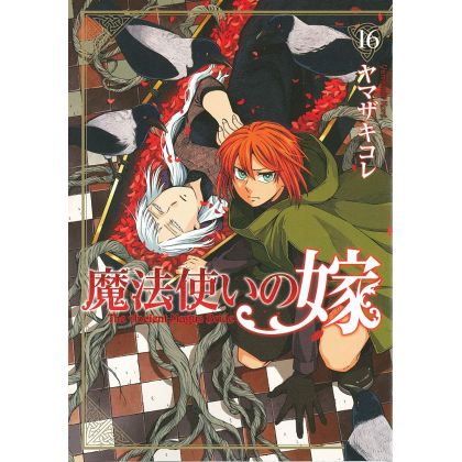 Mahô Tsukai no Yome (The Ancient Magus Bride) vol.16 - Blade Comics (japanese version)