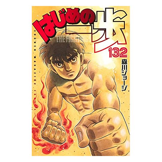 Hajime no Ippo vol.132 - Kodansha Comics (version japonaise)