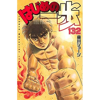 Hajime no Ippo vol.132 - Kodansha Comics (Japanese version)