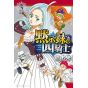 Four Knights of the Apocalypse (Mokushiroku no Yonkishi) vol.3 - Kodansha Comics (Japanese version)