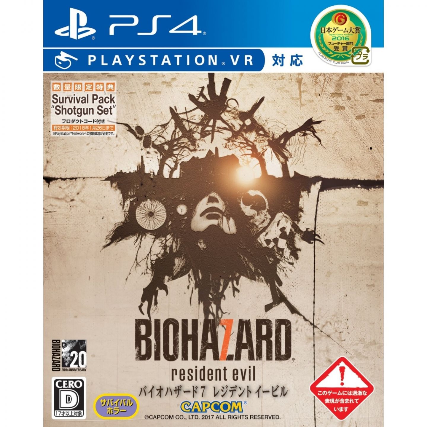 Резидент 7 купить. Resident Evil 7 Biohazard ps4. Resident Evil 7 Biohazard Xbox. Resident Evil 7 Biohazard диск ps4. Resident Evil Biohazard ps4.