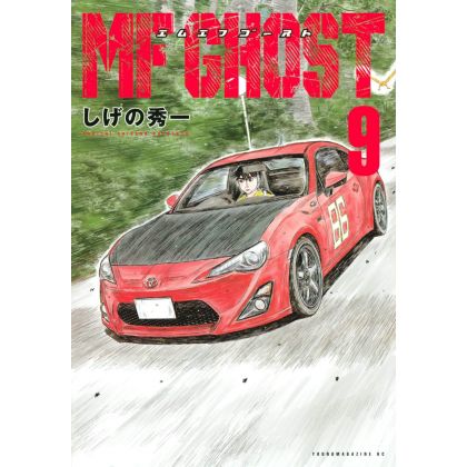 MF Ghost vol.9 - Weekly Young Magazine (Japanese version)