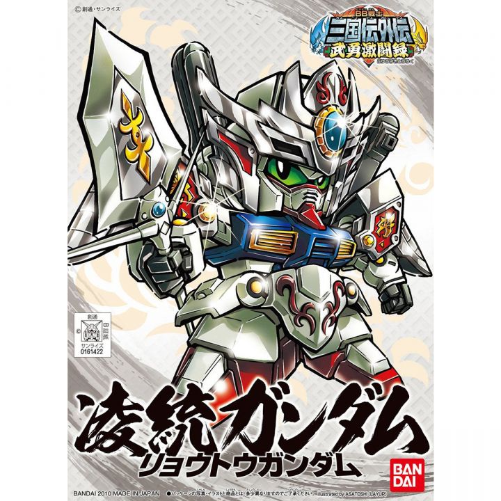 BANDAI SD GUNDAM BB FIGHTER SANGOKUDEN BUYUGEKITOUROKU - Super deformed LING TONG GUNDAM Model Kit Figure(Gunpla)