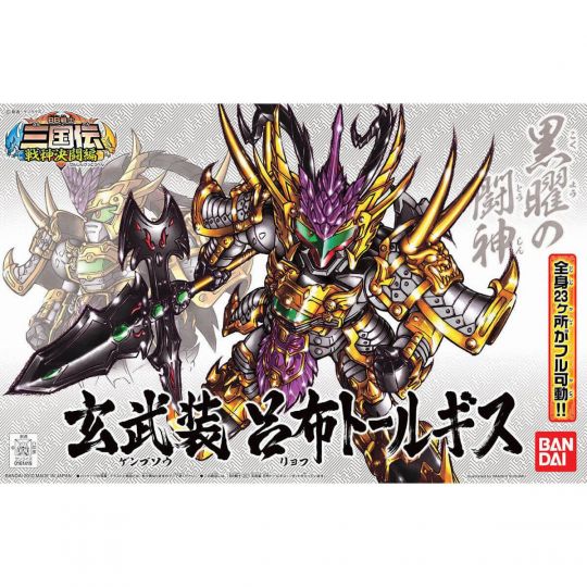 BANDAI SD GUNDAM BB FIGHTER SANGOKUDEN SENJINKETTO - Super deformed GENBUSOU LU BU TALLGEESE Model Kit Figure (Gunpla)