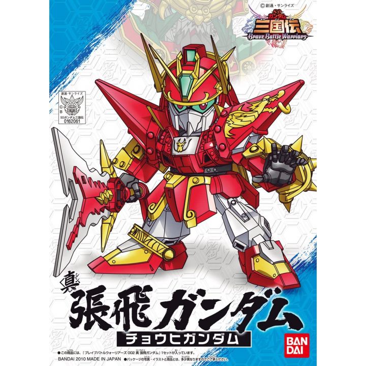 BANDAI SD GUNDAM BB FIGHTER SANGOKUDEN Brave Battle Warriors - Super deformed SHIN ZHANG FEI GUNDAM Model Kit Figure(Gunpla)