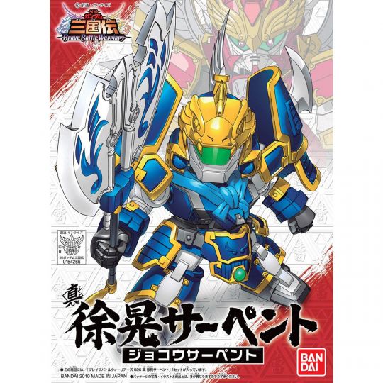 BANDAI SD GUNDAM BB FIGHTER SANGOKUDEN Brave Battle Warriors - Super deformed SHIN XU HUANG SERPENT Model Kit Figure(Gunpla)