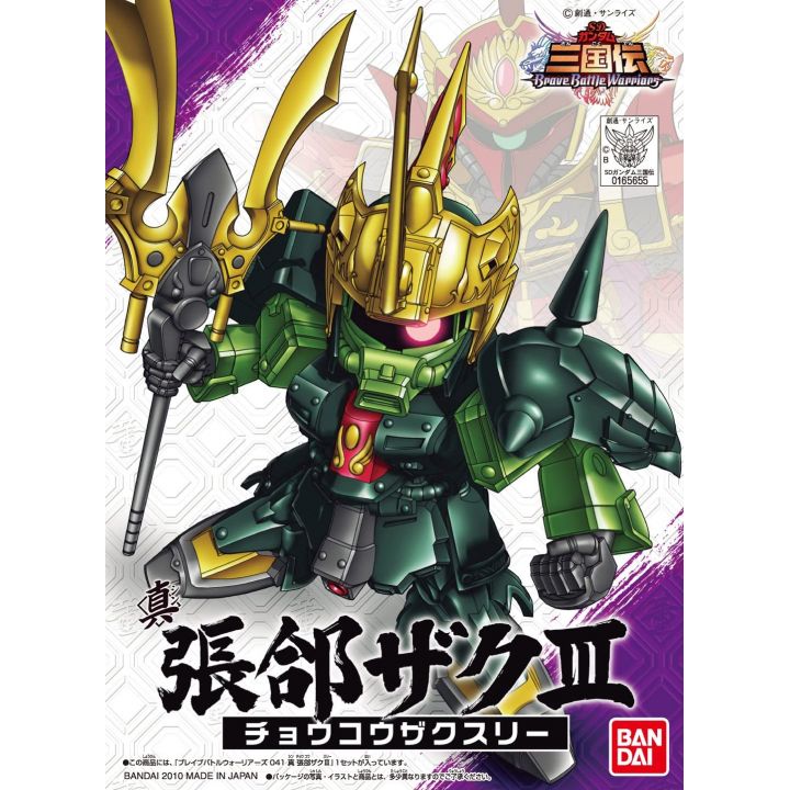 BANDAI SD GUNDAM BB FIGHTER SANGOKUDEN Brave Battle Warriors - Super deformed SHIN ZHANG HE ZAKU III Model Kit Figure(Gunpla)