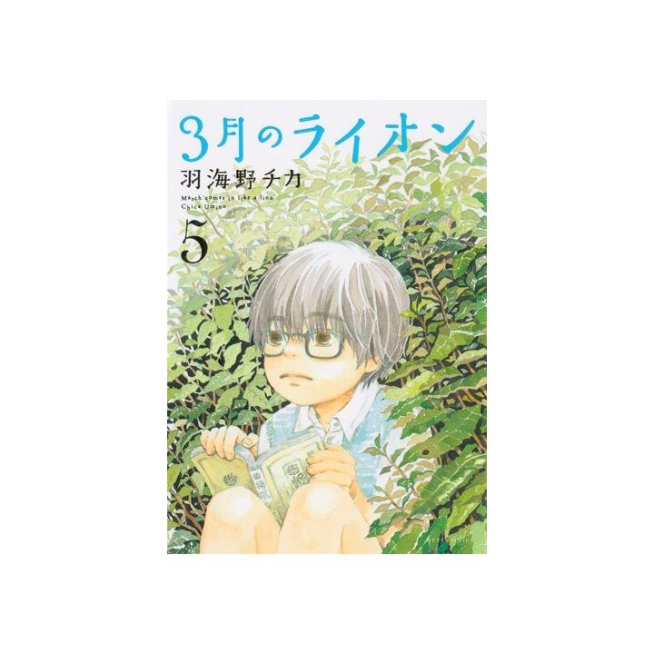 March Comes in like a Lion (Sangatsu no Lion) vol.5 - Young Animal Comics (Japanese version)