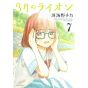 March Comes in like a Lion (Sangatsu no Lion) vol.7 - Young Animal Comics (Japanese version)