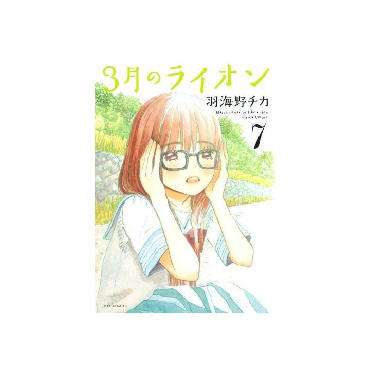 March Comes in like a Lion (Sangatsu no Lion) vol.7 - Young Animal Comics (Japanese version)