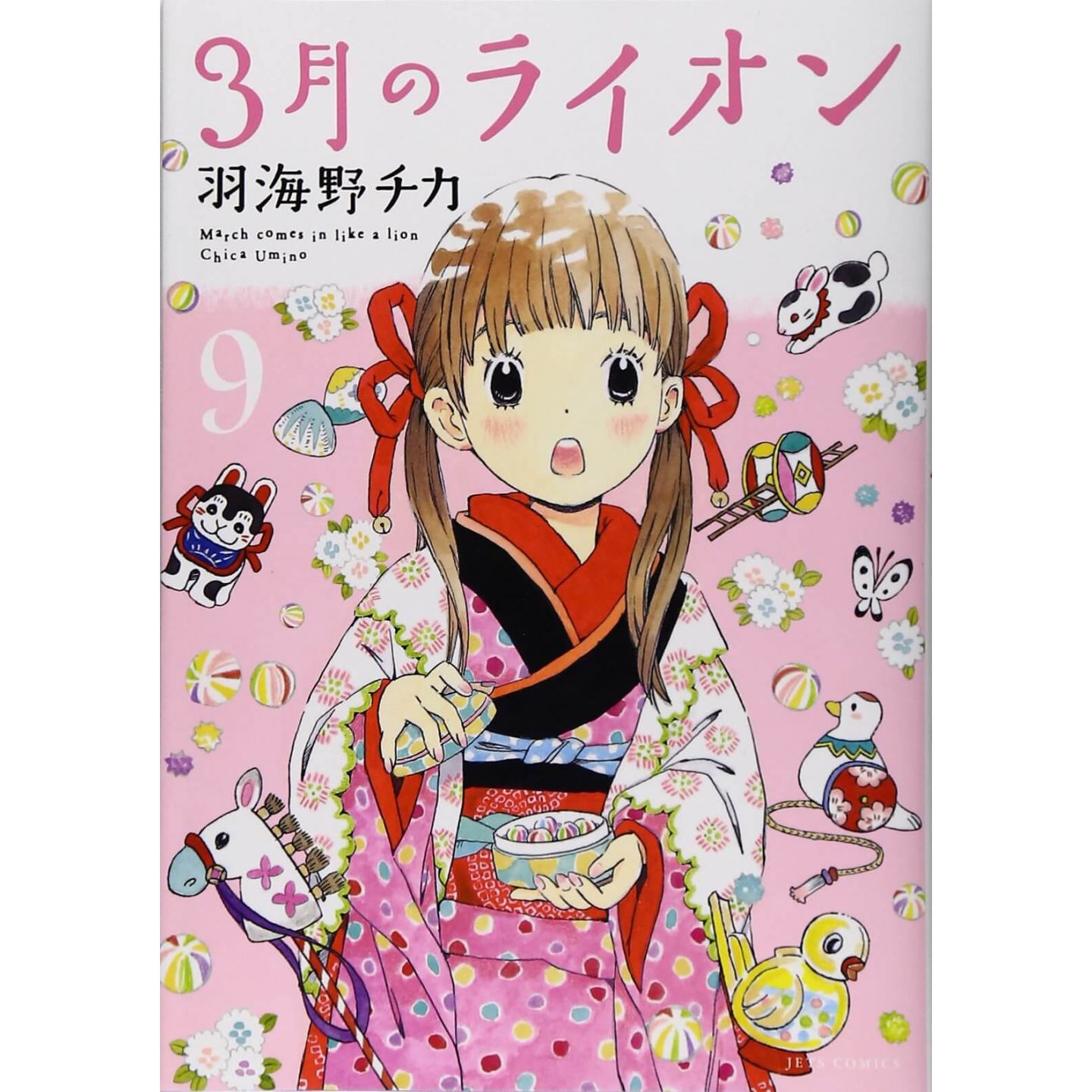 March Comes in like a Lion (Sangatsu no Lion) - Young Animal Comics (Japanese version) March Comes in like a Lion (Sangatsu no Lion) - Young Animal Comics (Japanese version)