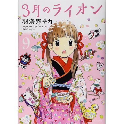 March Comes in like a Lion (Sangatsu no Lion) vol.9 - Young Animal Comics (Japanese version)