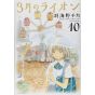 March Comes in like a Lion (Sangatsu no Lion) vol.10 - Young Animal Comics (version japonaise)