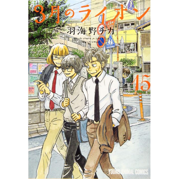 March Comes in like a Lion (Sangatsu no Lion) vol.15 - Young Animal Comics (version japonaise)