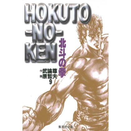 Ken le Survivant (Hokuto no Ken) vol.9 - Shueisha Bunko (version japonaise)
