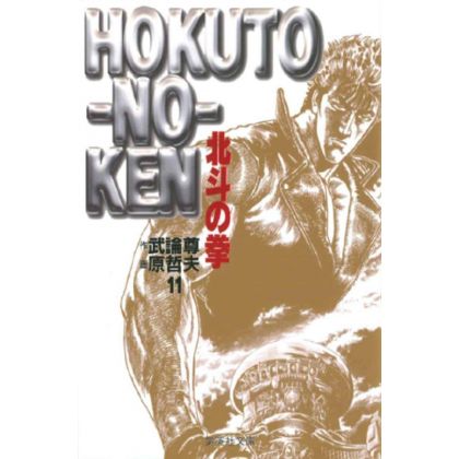 Ken le Survivant (Hokuto no Ken) vol.11 - Shueisha Bunko (version japonaise)