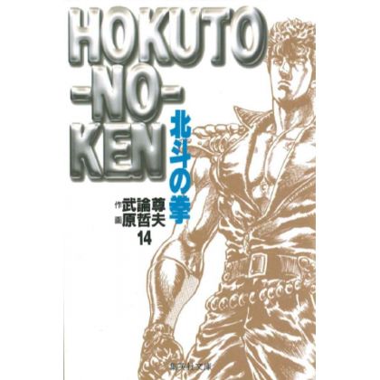 Ken le Survivant (Hokuto no Ken) vol.14 - Shueisha Bunko (version japonaise)