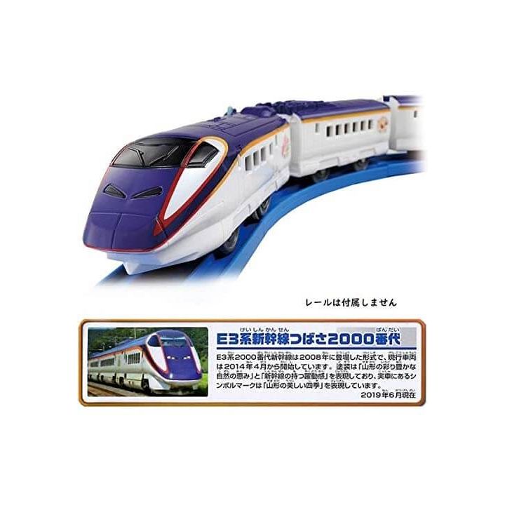 TAKARA TOMY -  Plarail S-09 -  Shinkansen E3 Tsubasa No.2000 Train express série