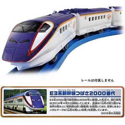 TAKARA TOMY -  Plarail S-09 -  Shinkansen E3 Tsubasa No.2000 Train express série