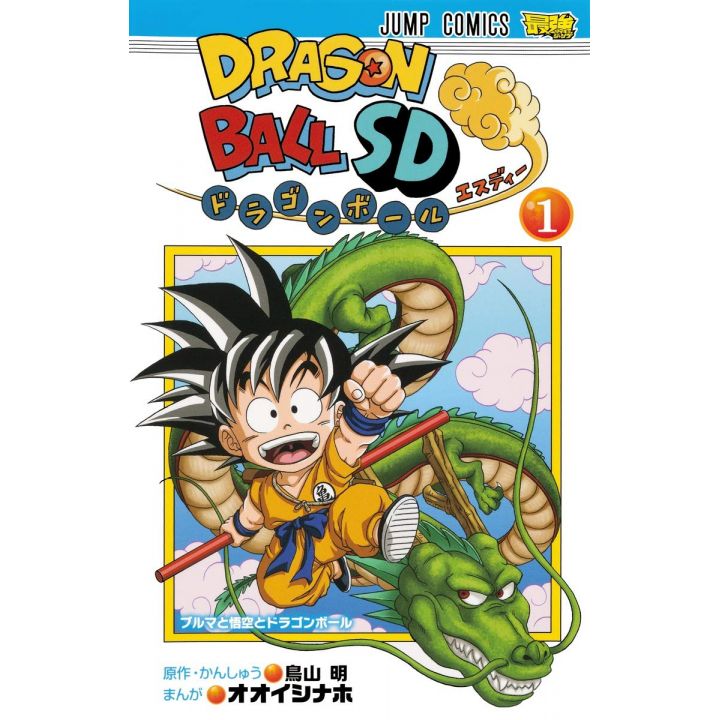 Dragon Ball SD 01 Jump Comics Manga