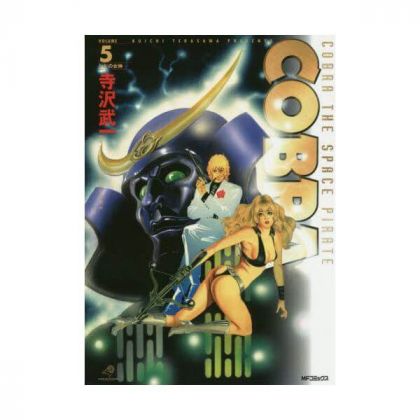 COBRA vol.5 - MF Comics (version japonaise)
