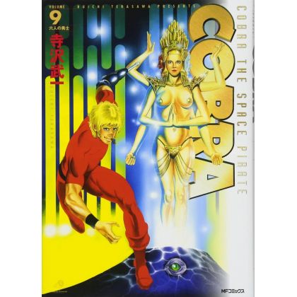 COBRA vol.9 - MF Comics (version japonaise)