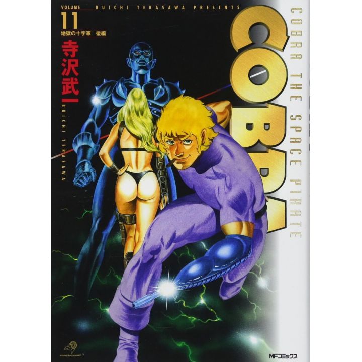 COBRA vol.11 - MF Comics (version japonaise)