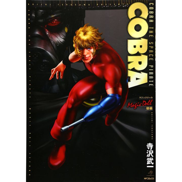 COBRA Magic Doll Part 2 Full Color Edition - MF Comics (Japanese version)