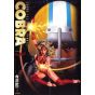 COBRA Rugball Tout en Couleur - MF Comics (version japonaise)