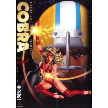 COBRA Rugball (Kokuryu-O) Full Color Edition - MF Comics (Japanese version)