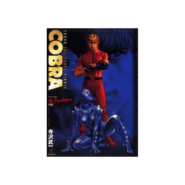 COBRA The Psychogun Partie 1 Tout en Couleur - MF Comics (version japonaise)
